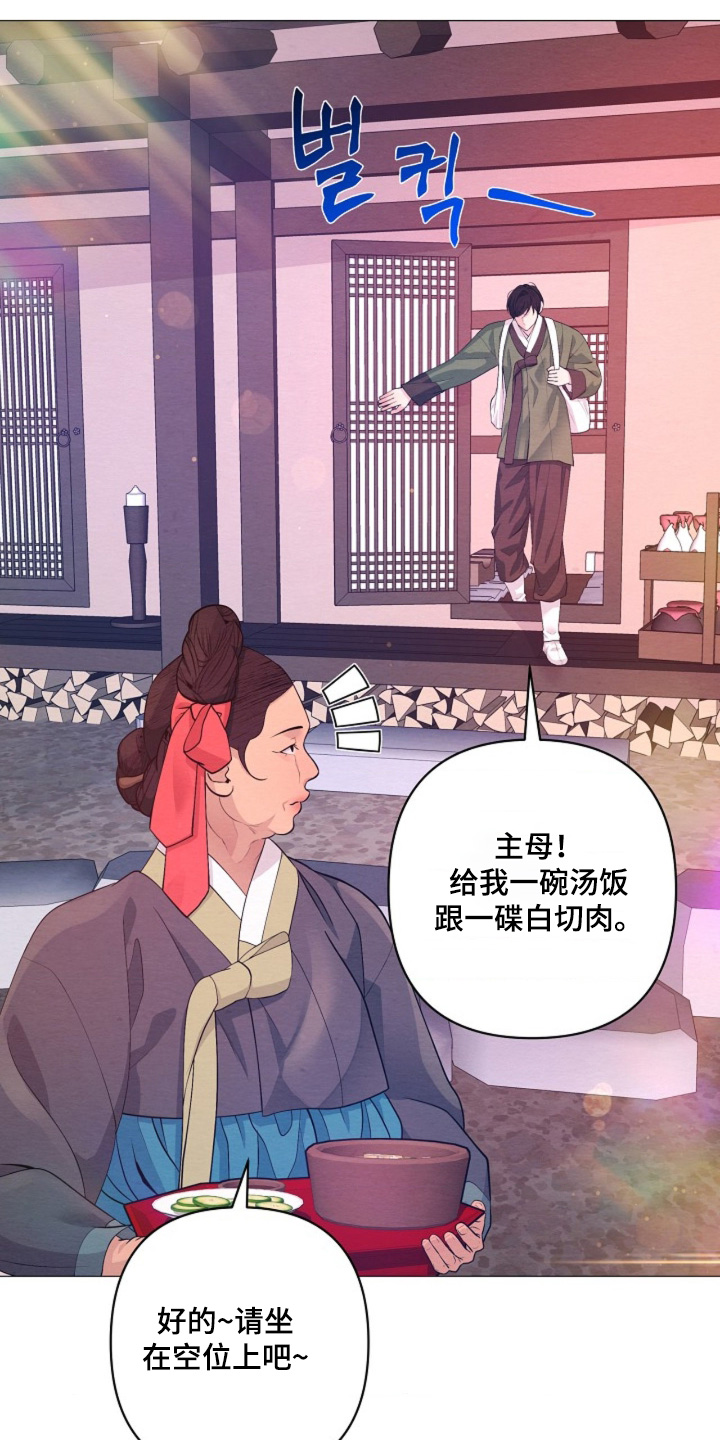 乱世之花漫画,第151章：这是命令1图