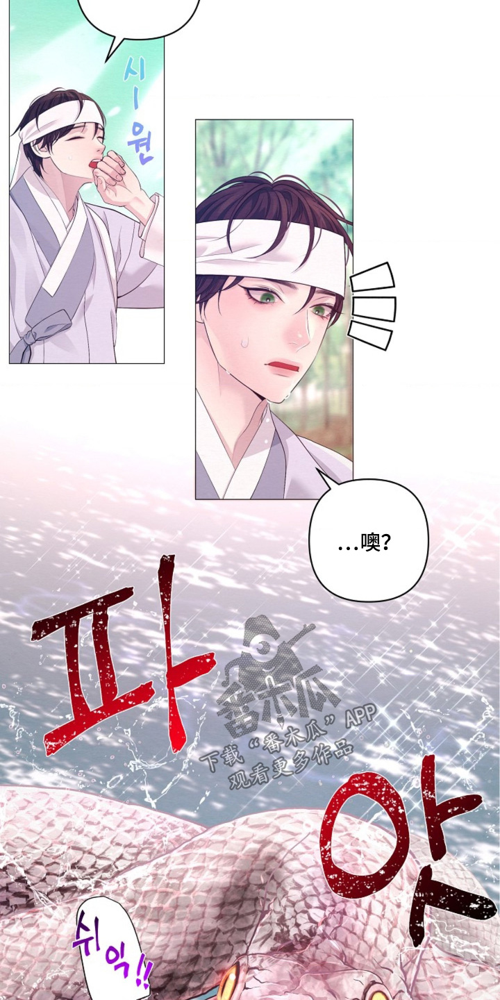 乱世之花漫画,第151章：这是命令2图
