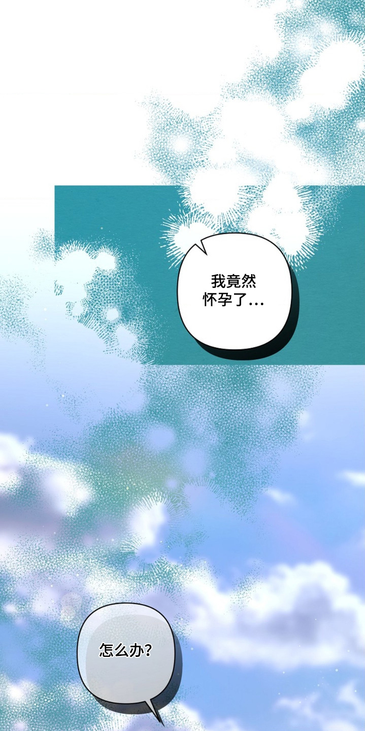 乱世之花漫画,第152章：怀孕了2图