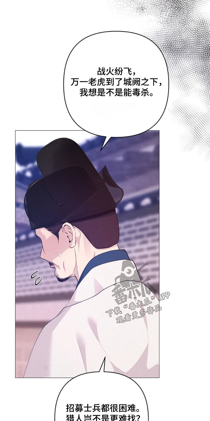 第140章：假装昏迷2