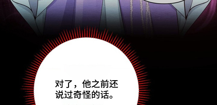 乱世之花漫画,第150章：惩罚4图