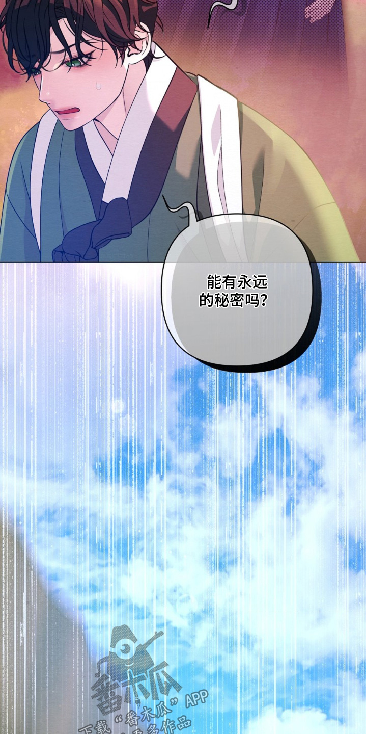 乱世之花漫画,第152章：怀孕了1图