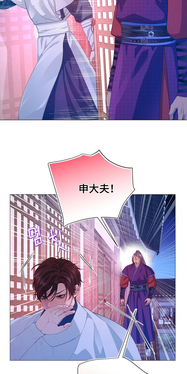 乱世之花漫画,第145章：希望你幸福2图