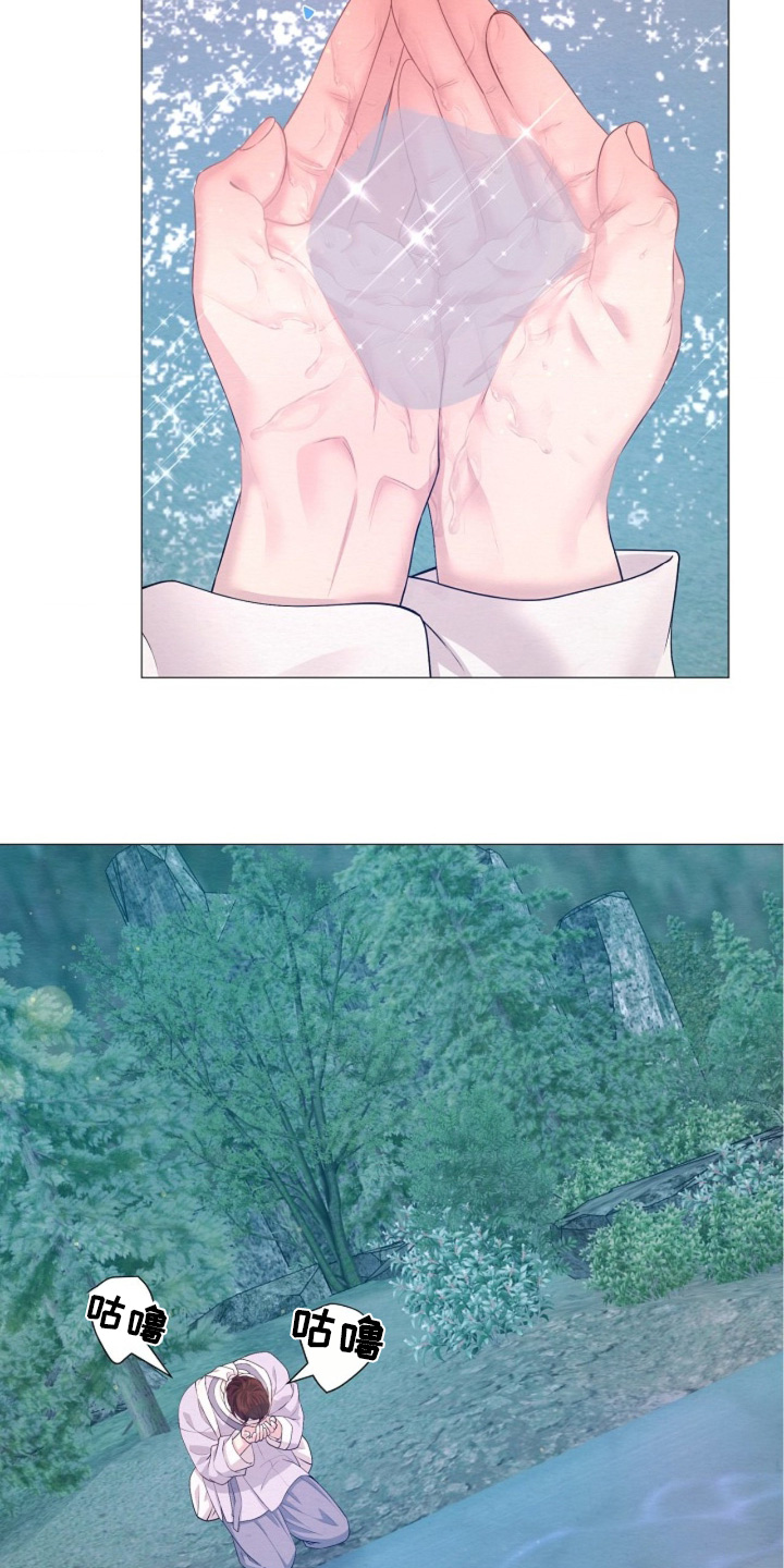 乱世之花漫画,第151章：这是命令5图