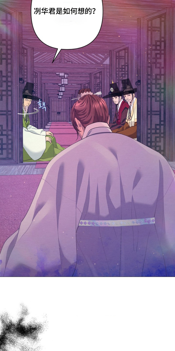 乱世之花漫画,第147章：身体不舒服4图