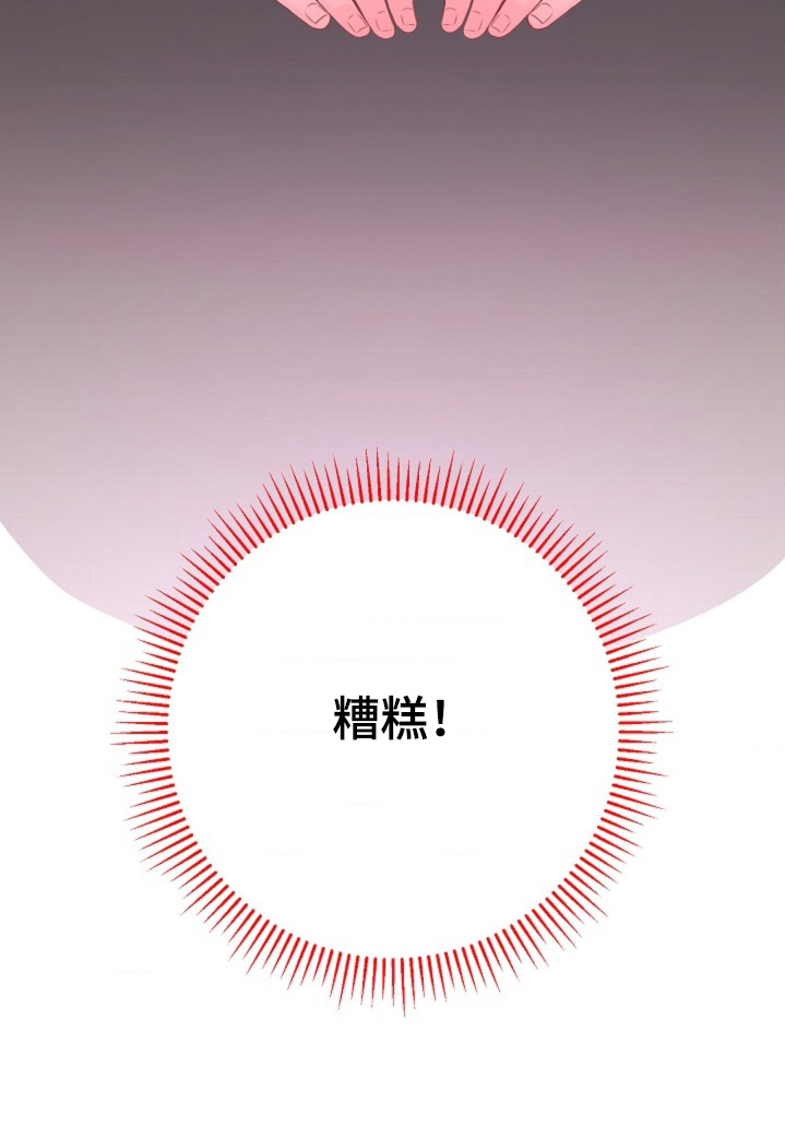 乱世新娘电视剧漫画,第150章：惩罚1图
