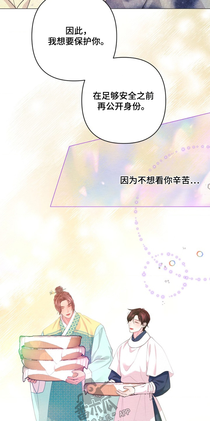 乱世之下手游下载漫画,第143章：已经晚了1图