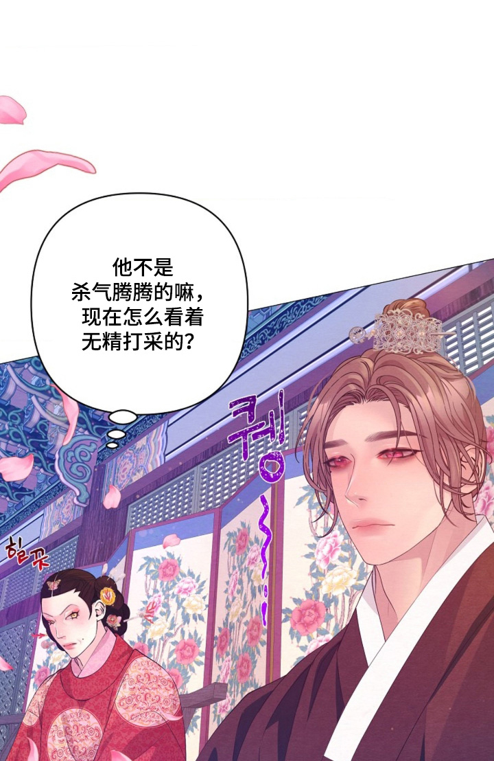 乱世之花漫画,第149章：中毒1图