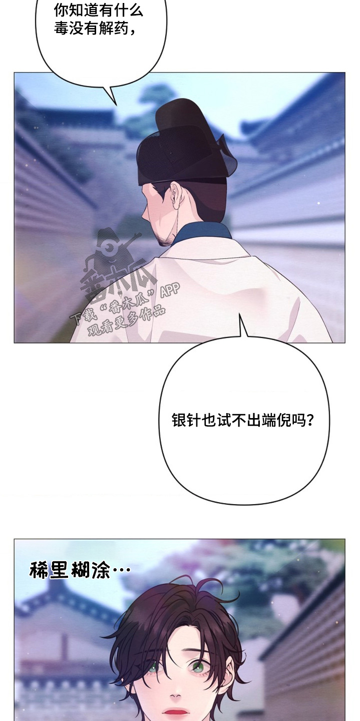 第140章：假装昏迷4