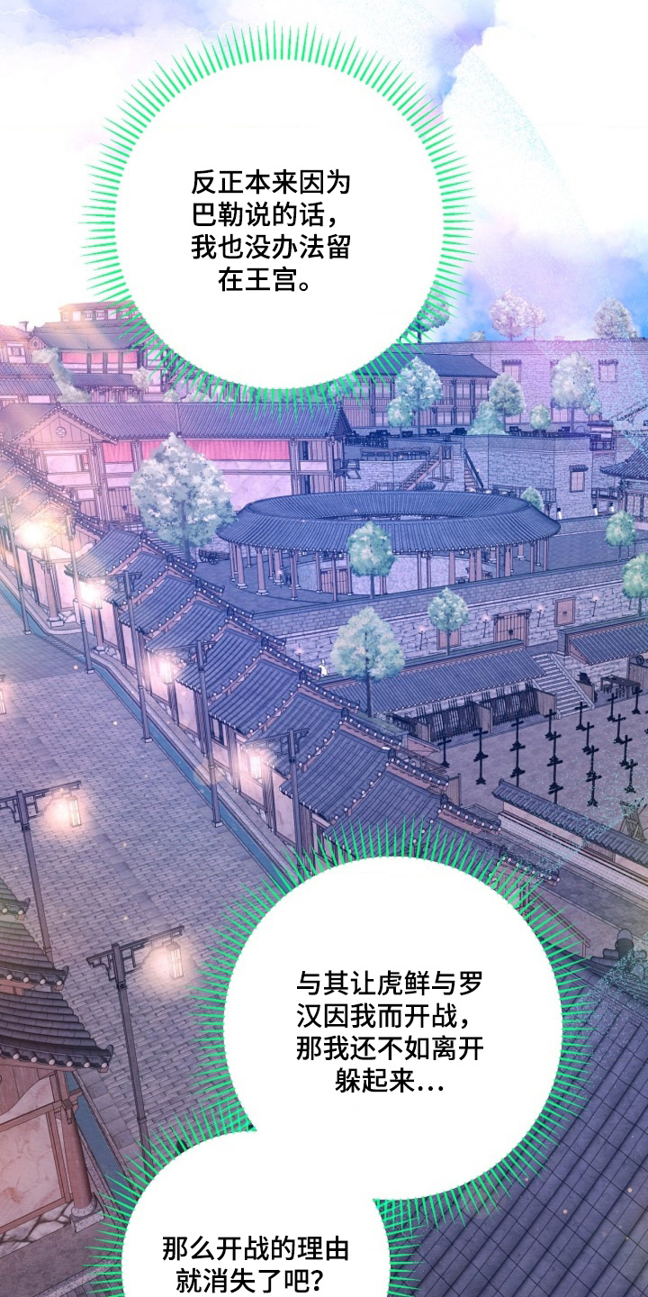 第148章：真的要走嘛3