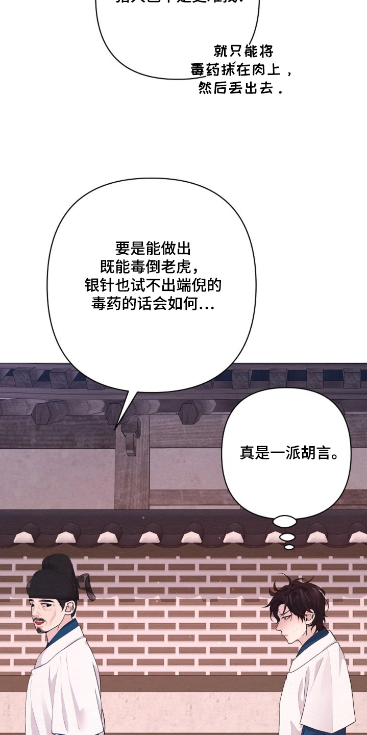 第140章：假装昏迷3