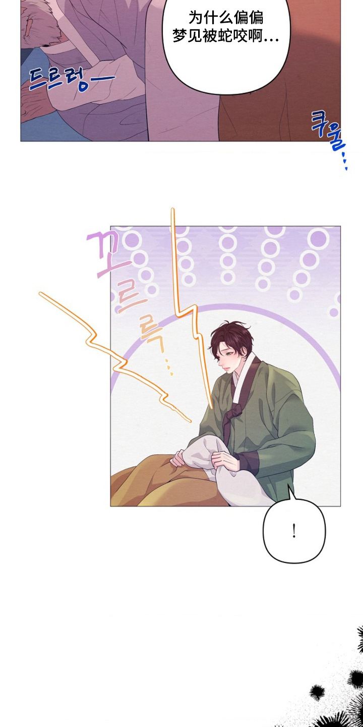 乱世之花漫画,第151章：这是命令4图