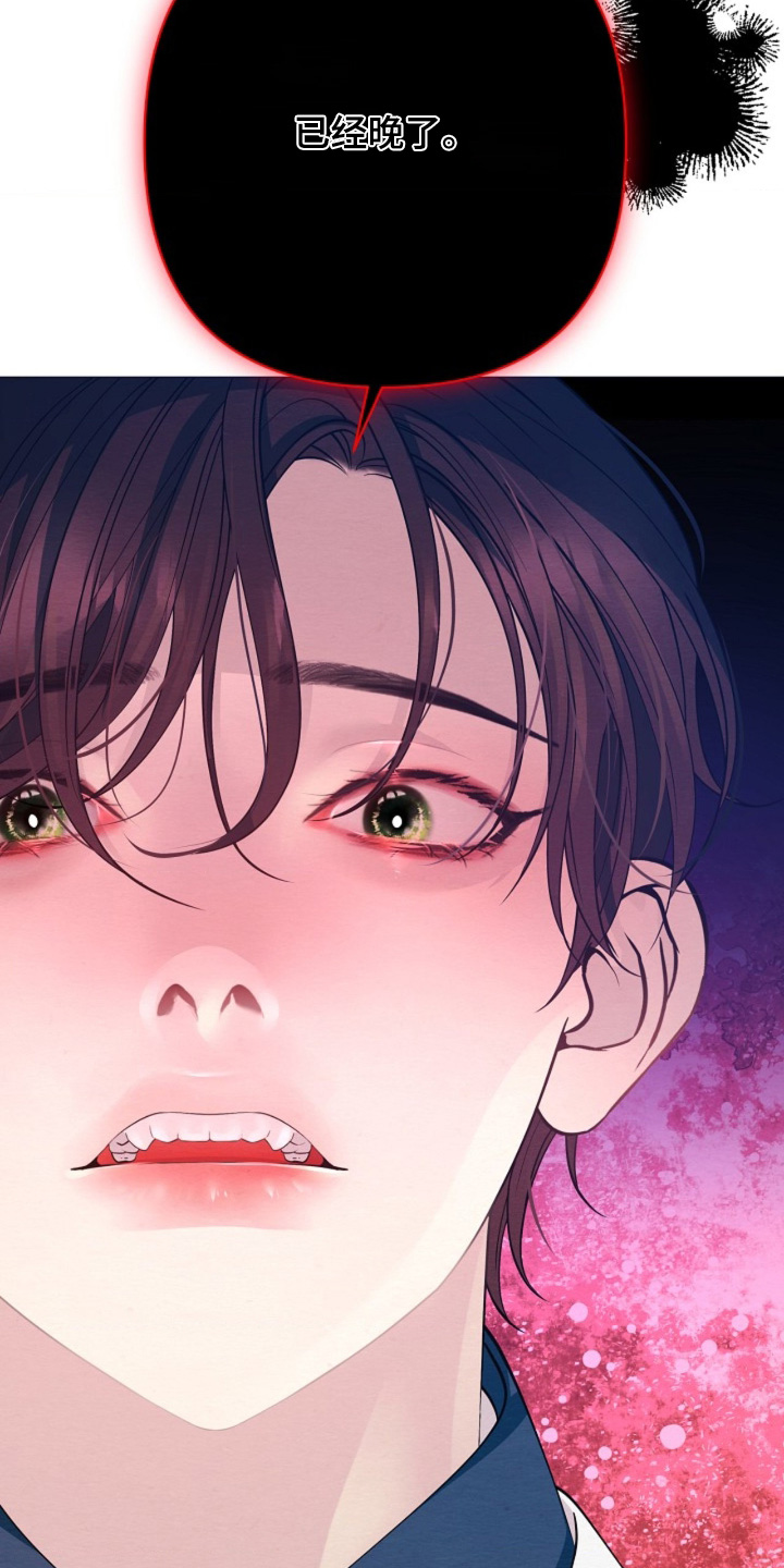 乱世之野望漫画,第143章：已经晚了5图