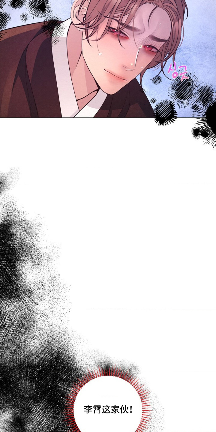 乱世之花漫画,第151章：这是命令4图