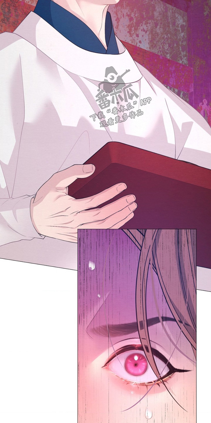 乱世之花漫画,第142章：否定5图