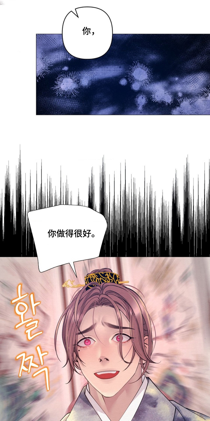 乱世之花漫画,第141章：想离开皇宫5图