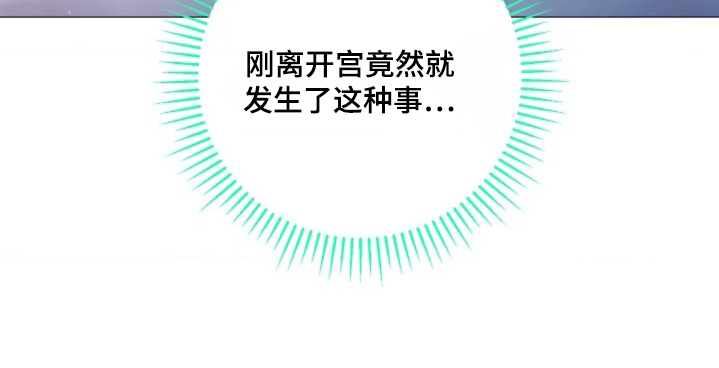 乱世之花漫画,第152章：怀孕了4图