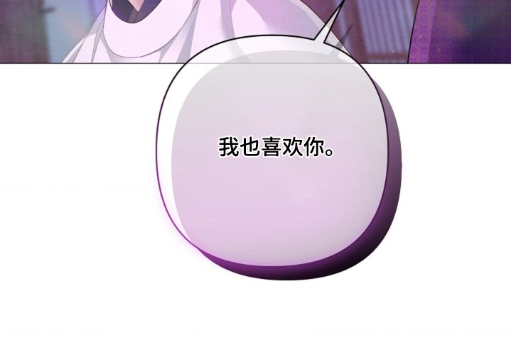 乱世之花漫画,第145章：希望你幸福2图