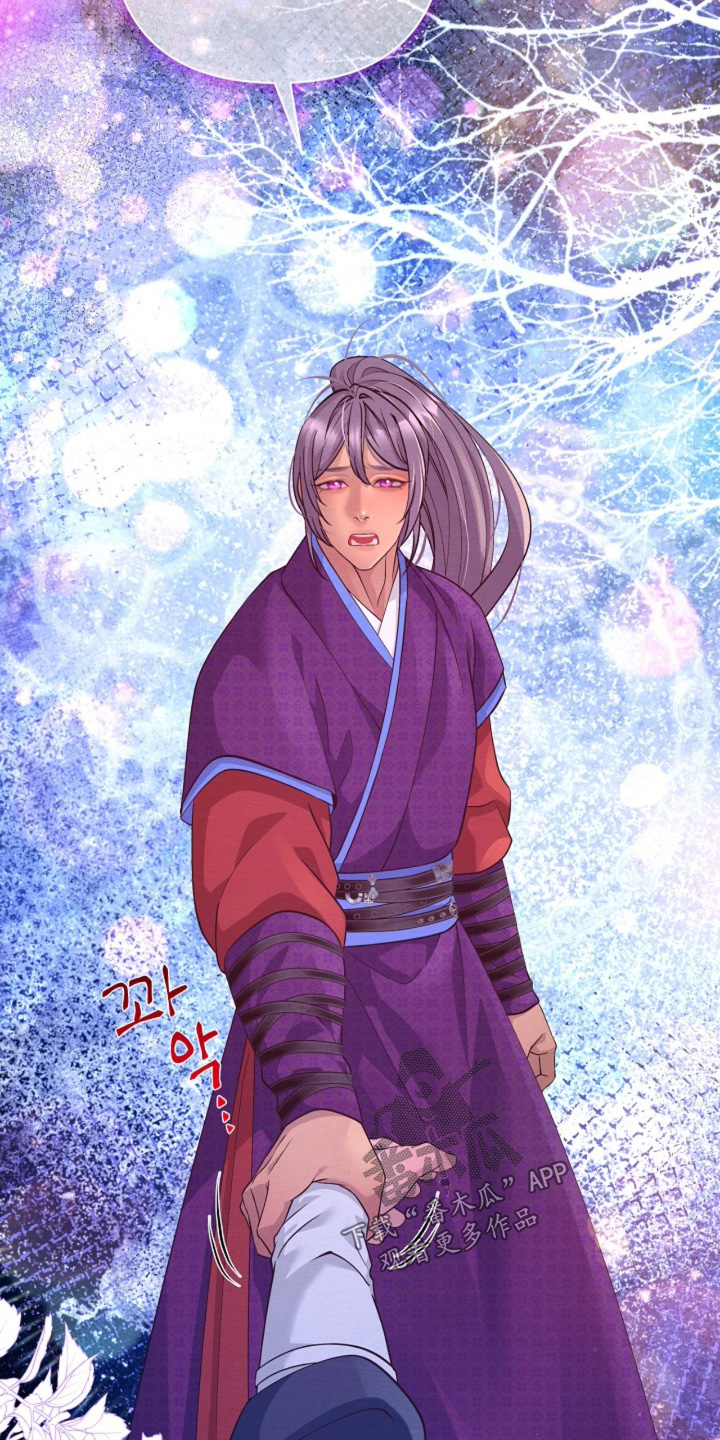 乱世之花漫画,第145章：希望你幸福4图