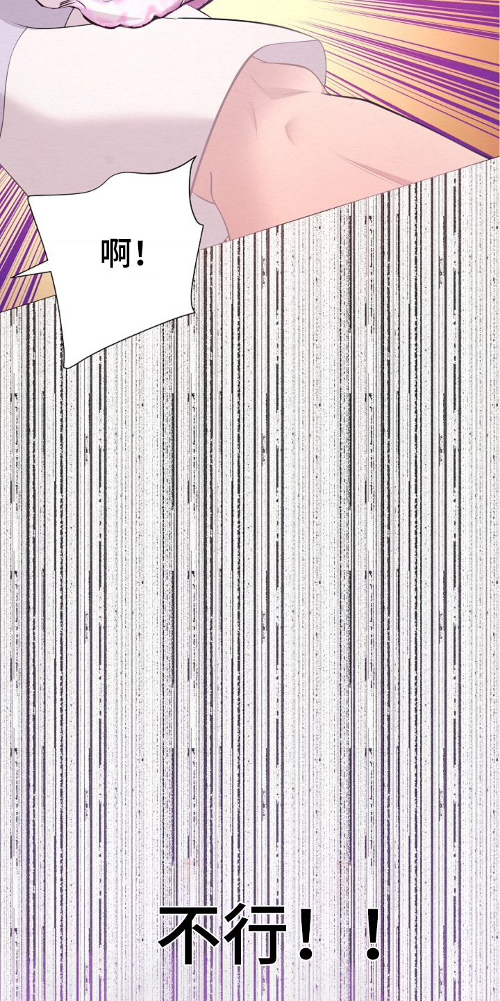 乱世之花漫画,第151章：这是命令5图