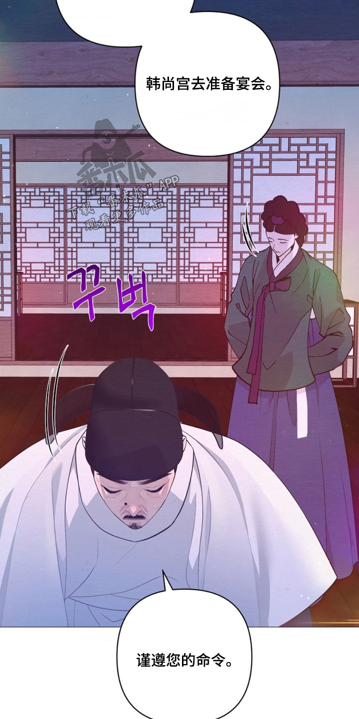 乱世之花漫画,第147章：身体不舒服2图