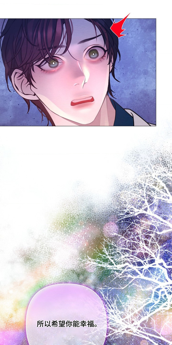 乱世之花漫画,第145章：希望你幸福3图