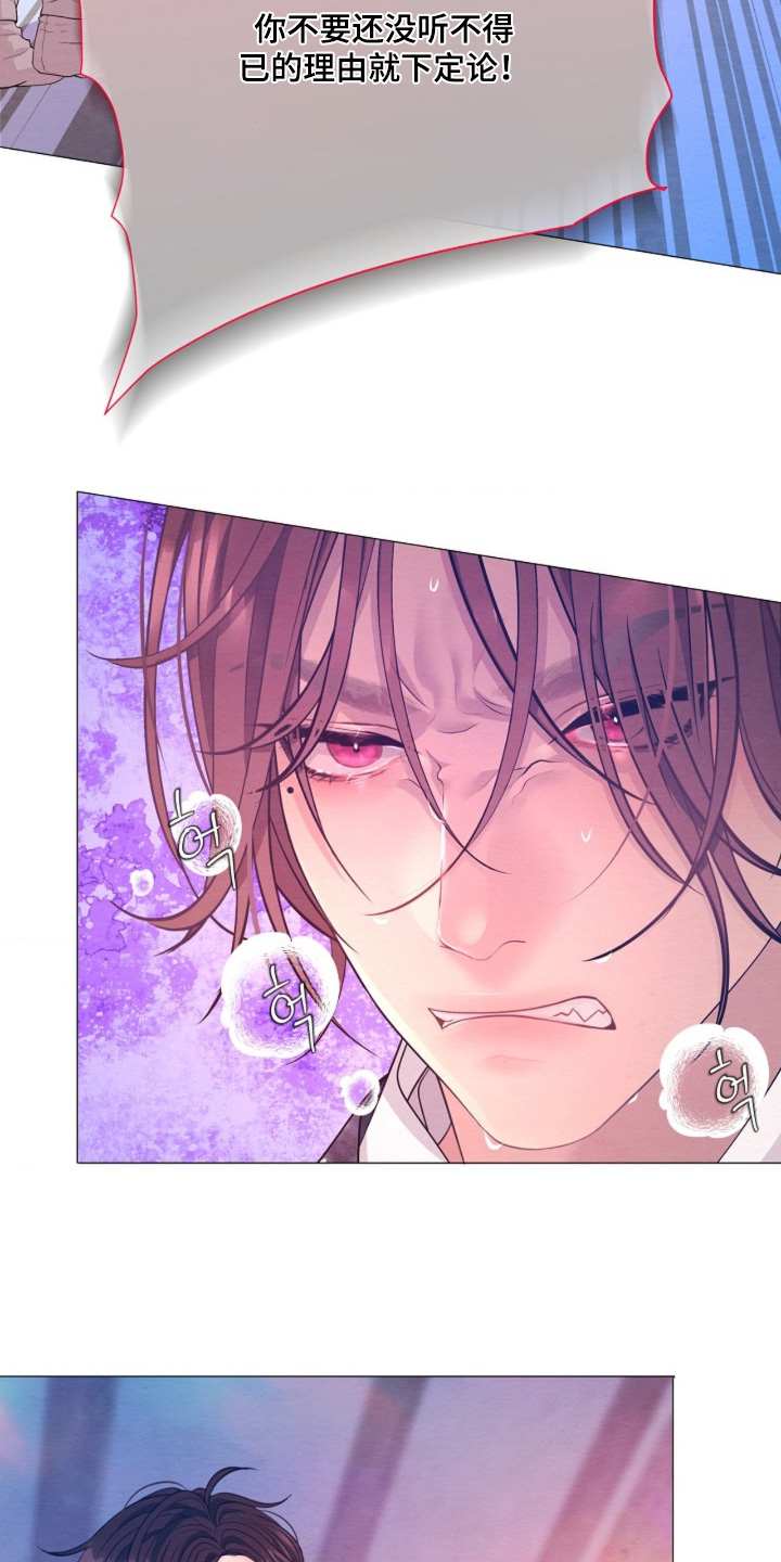 乱世之野望漫画,第143章：已经晚了2图