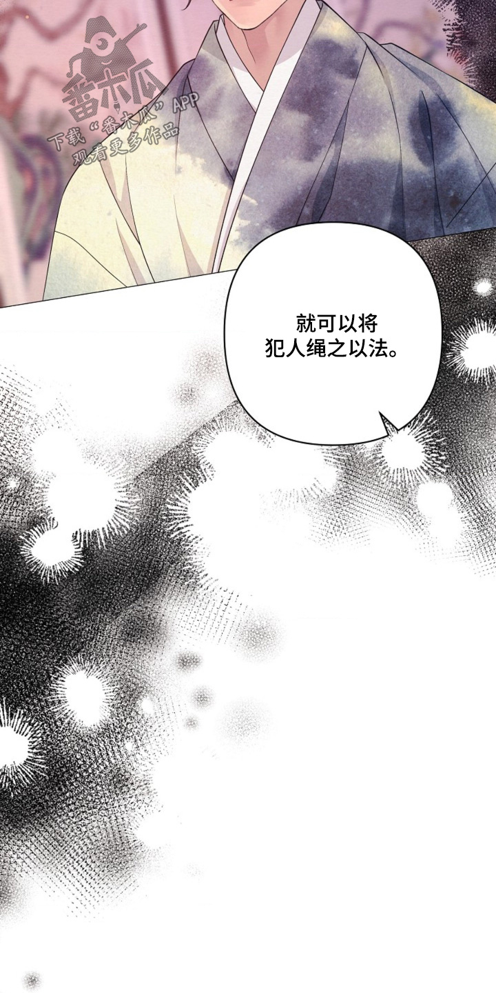 乱世之花漫画,第141章：想离开皇宫4图