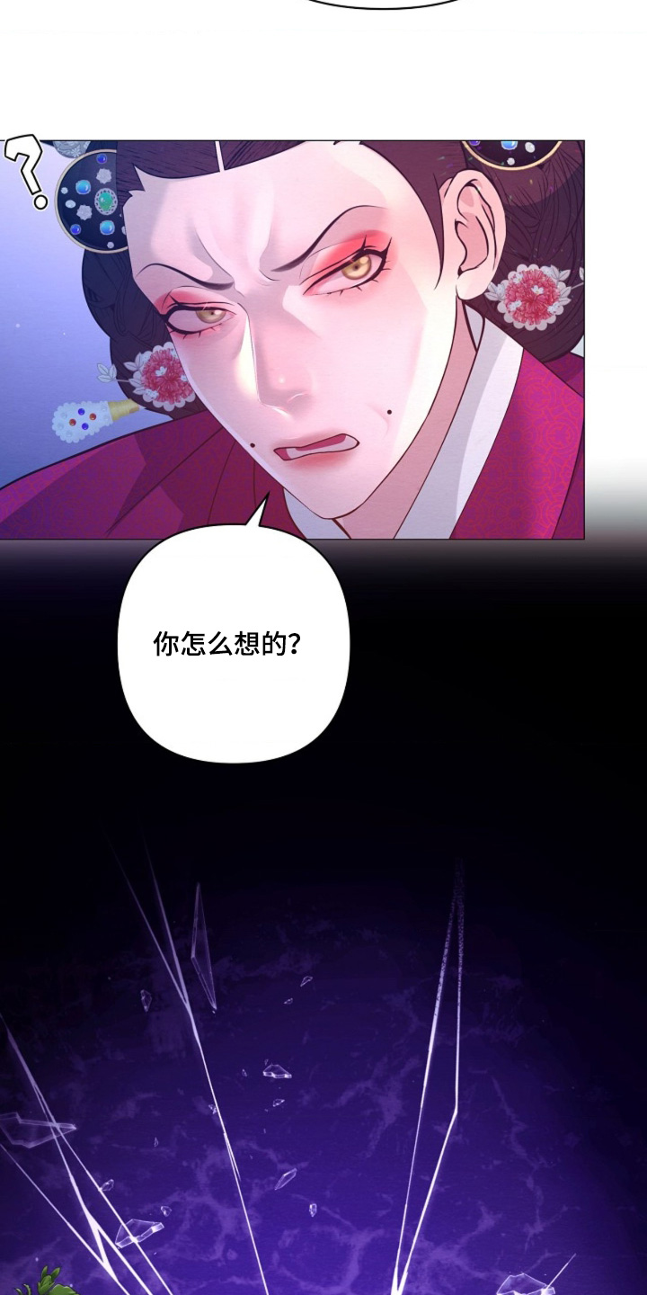 乱世之花漫画,第146章：有人中毒4图