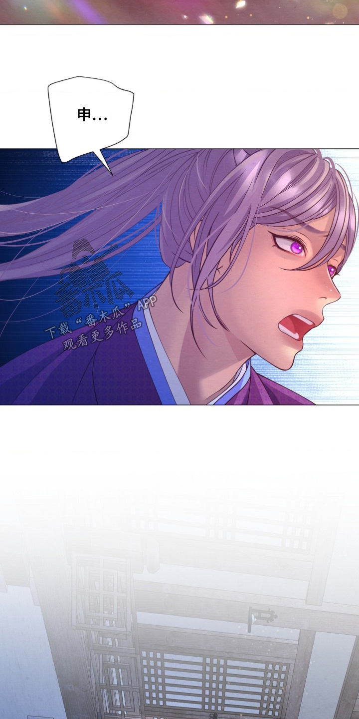 乱世之花漫画,第145章：希望你幸福2图