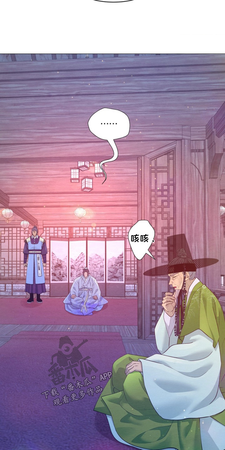 乱世之花漫画,第147章：身体不舒服1图