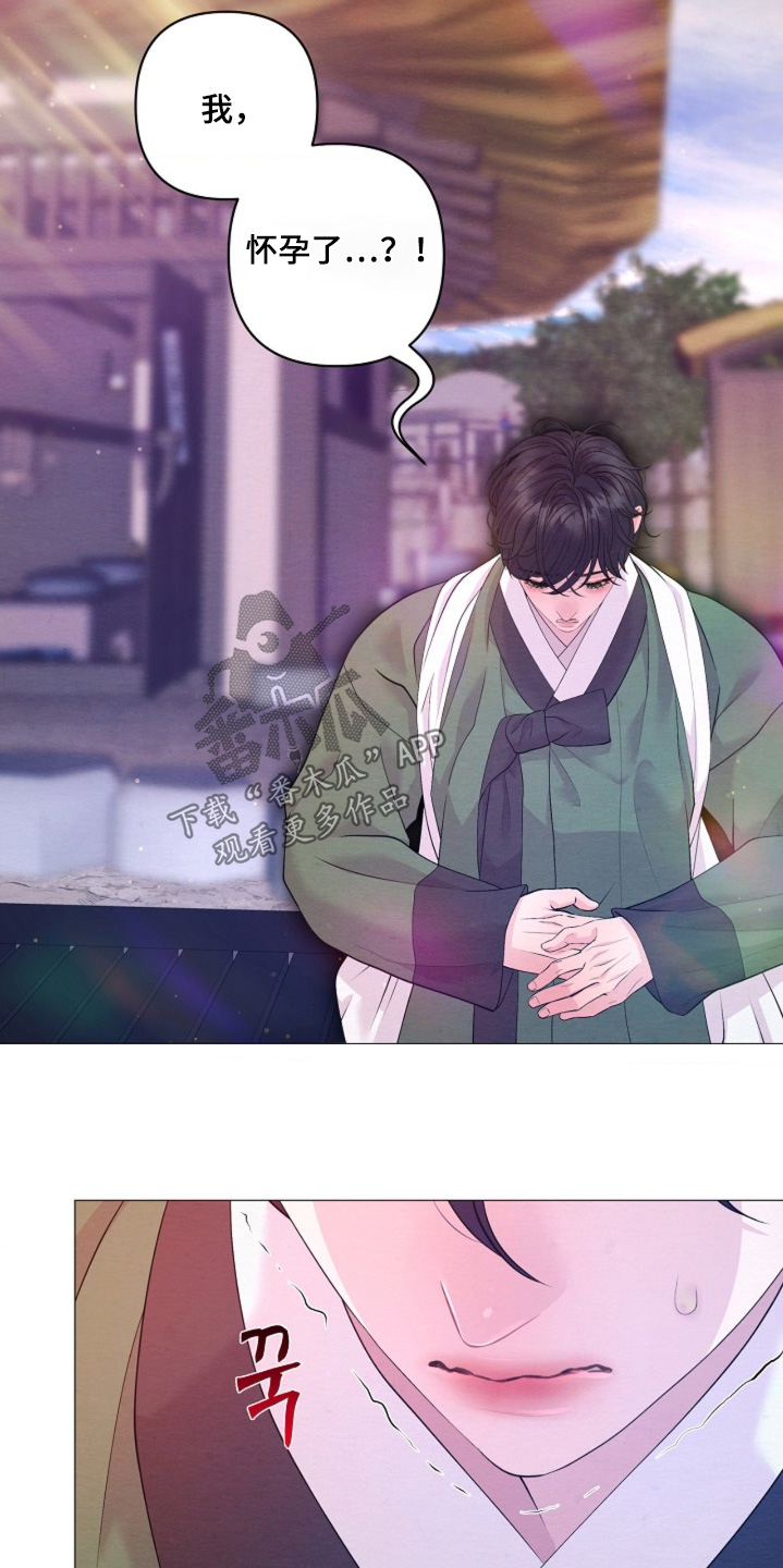 乱世之花漫画,第152章：怀孕了2图