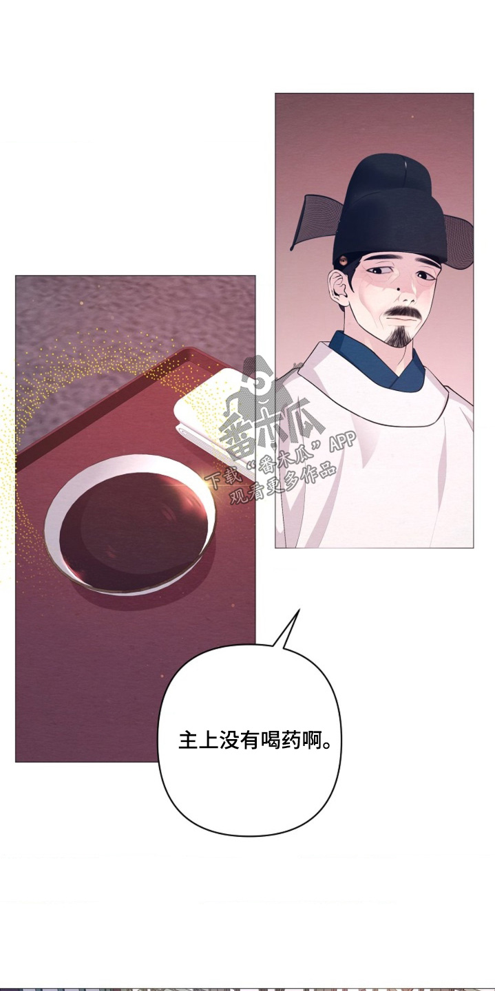 第140章：假装昏迷3