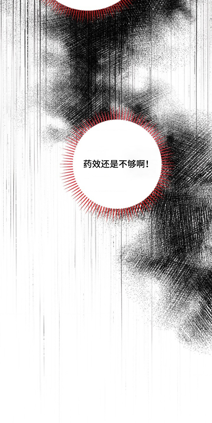 乱世之花漫画,第151章：这是命令1图