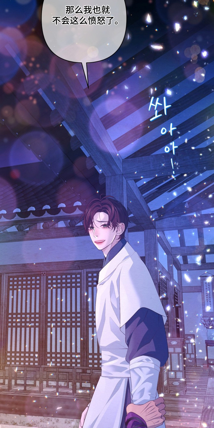 乱世之花漫画,第145章：希望你幸福4图