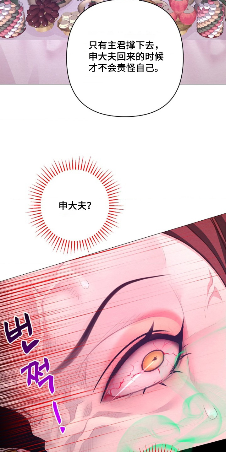 乱世之因漫画,第150章：惩罚3图