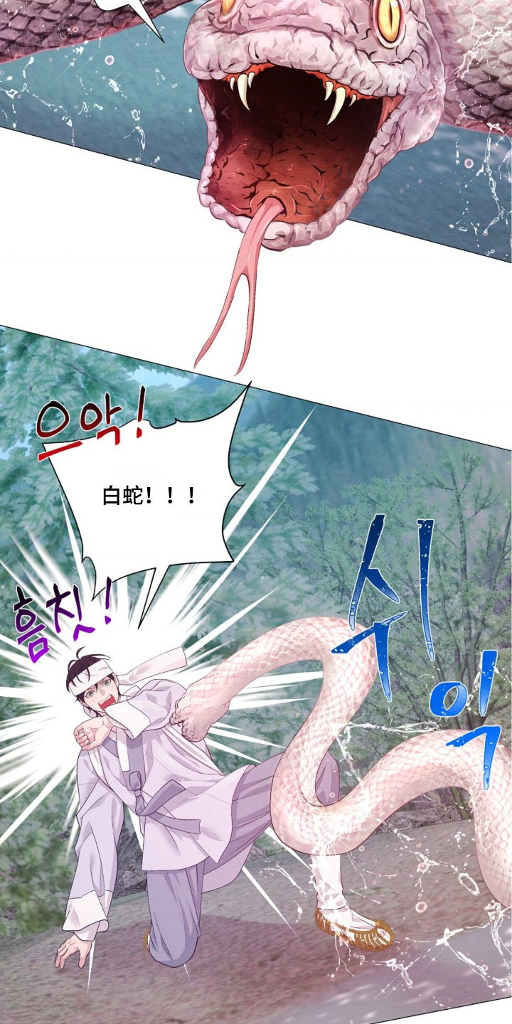 乱世之花漫画,第151章：这是命令3图