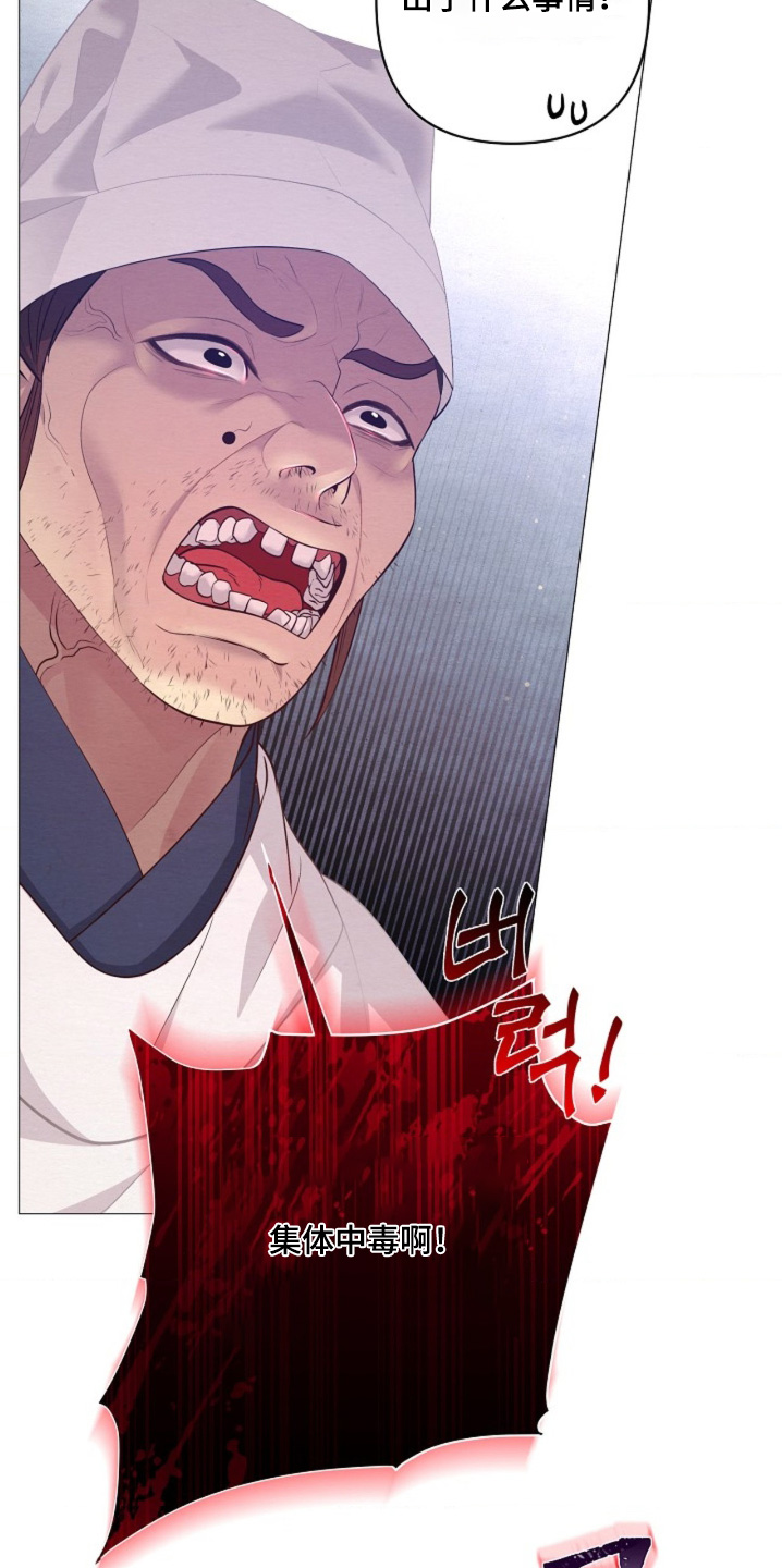 乱世之花漫画,第154章：快点快点3图