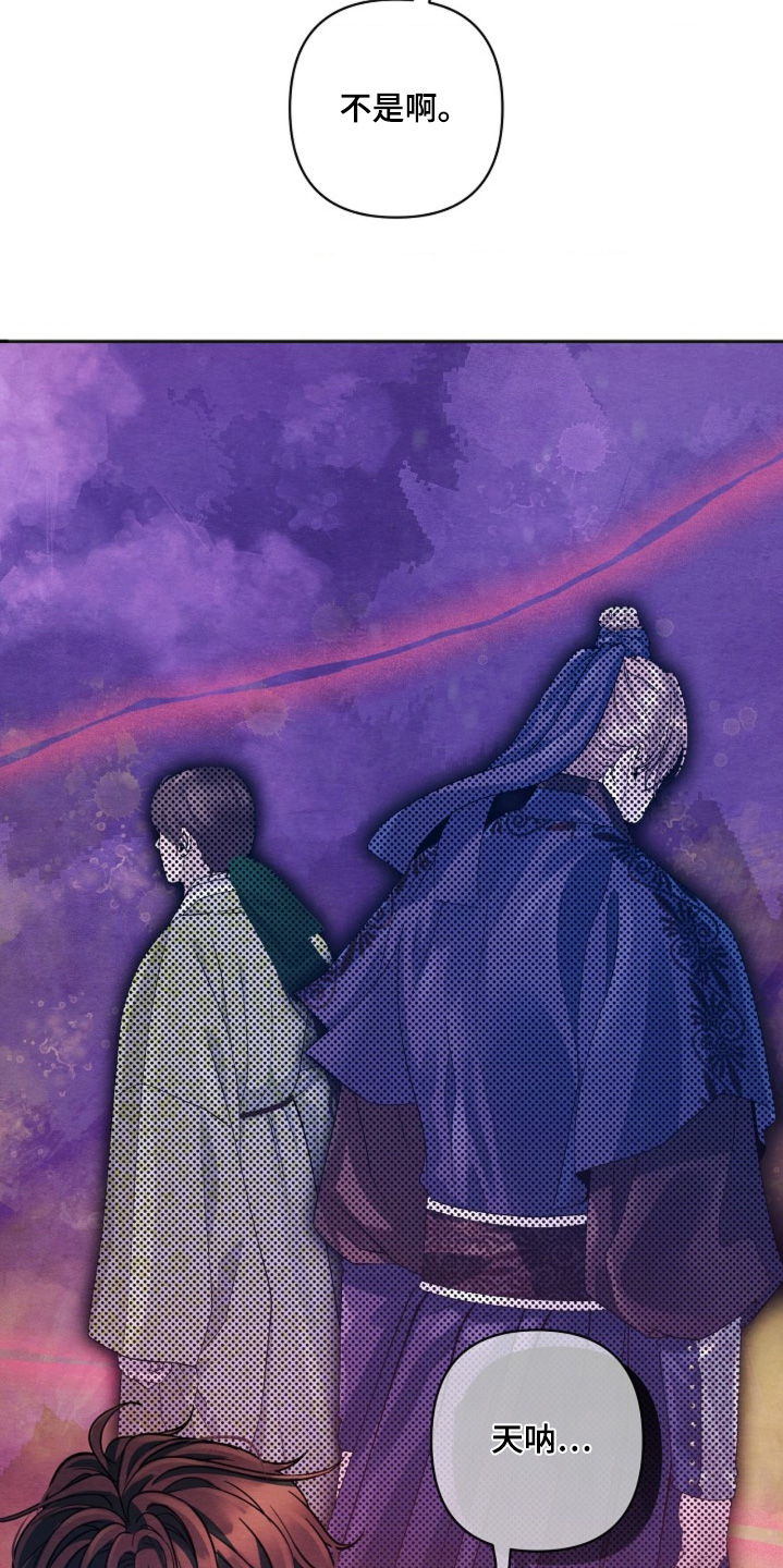 乱世之花漫画,第152章：怀孕了5图