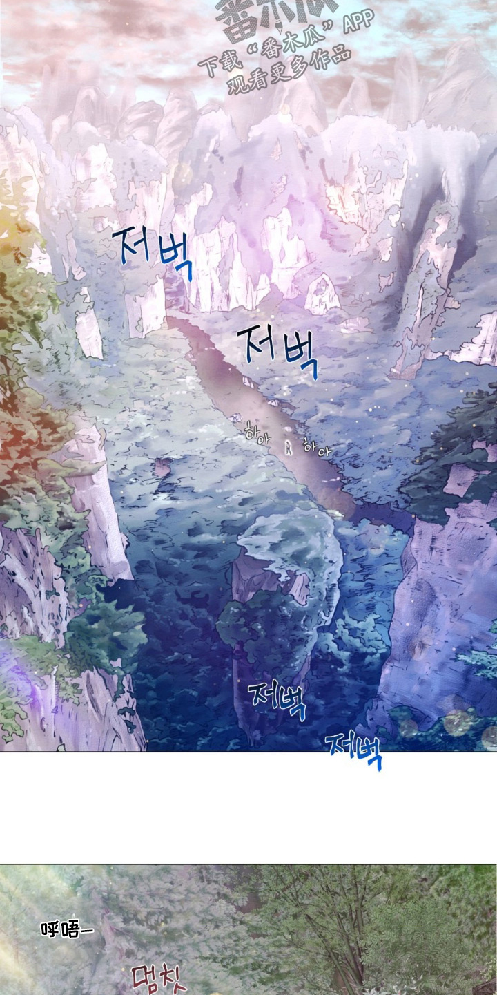 乱世之花漫画,第151章：这是命令3图