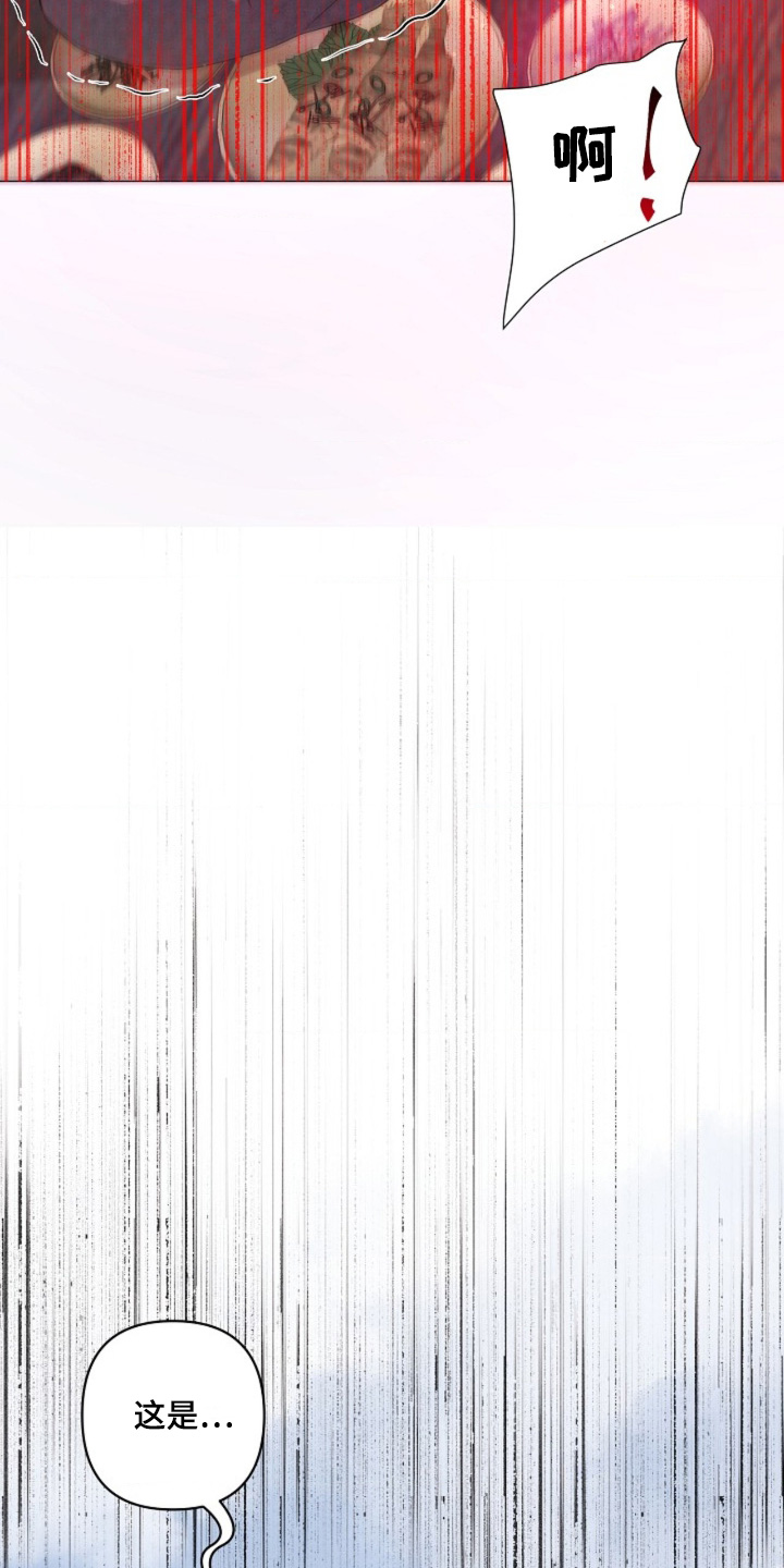 乱世之花漫画,第149章：中毒5图