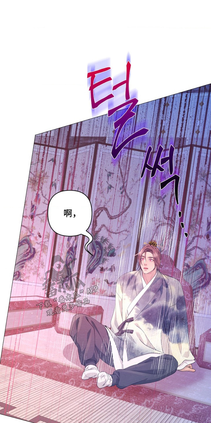 乱世之花漫画,第144章：都是借口4图