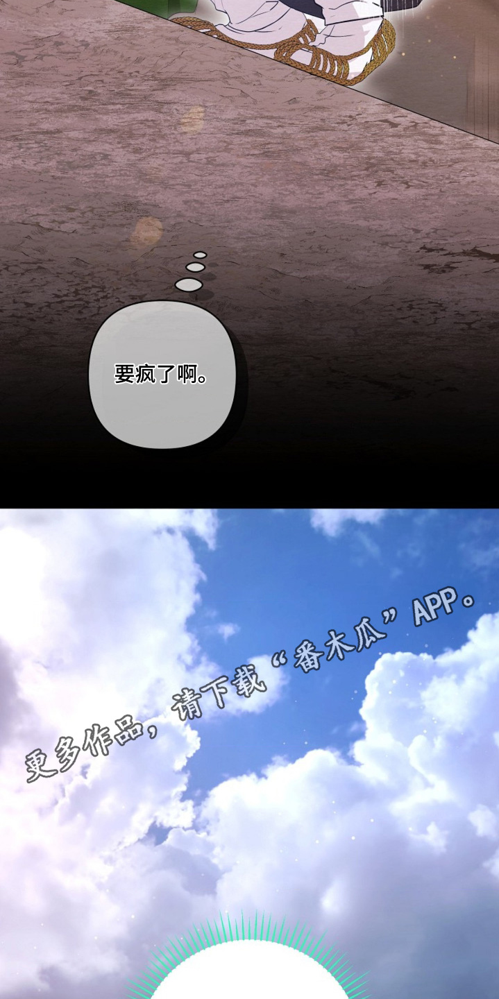 乱世之花漫画,第152章：怀孕了3图