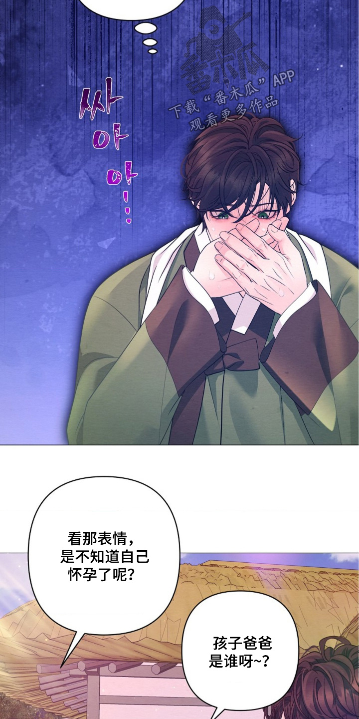 乱世之花漫画,第152章：怀孕了2图