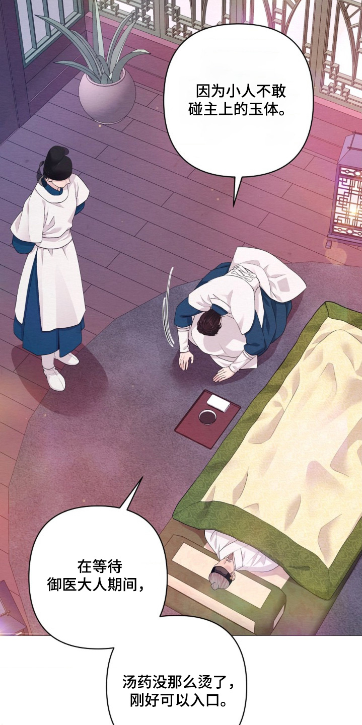 第140章：假装昏迷4