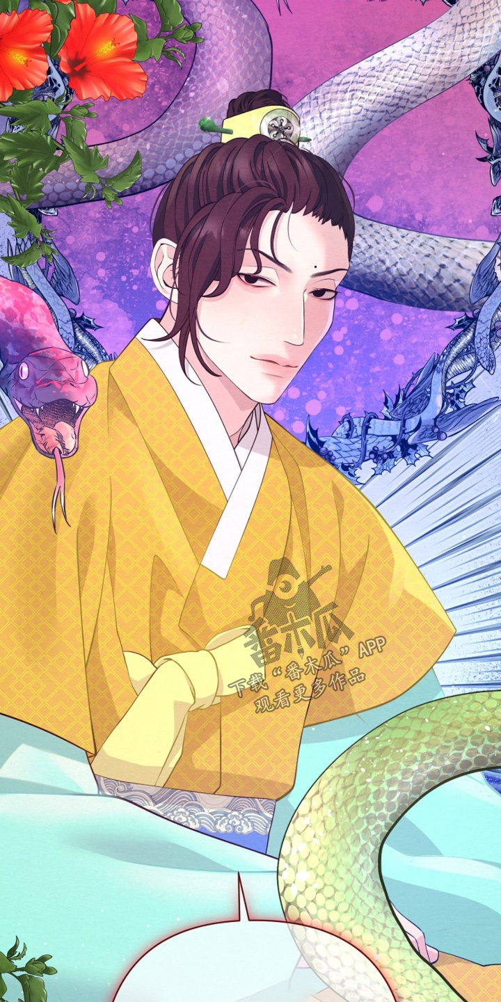 乱世之花漫画,第146章：有人中毒1图