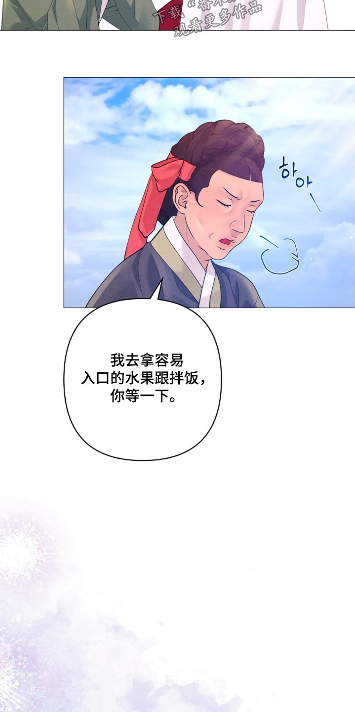 乱世之花漫画,第152章：怀孕了5图