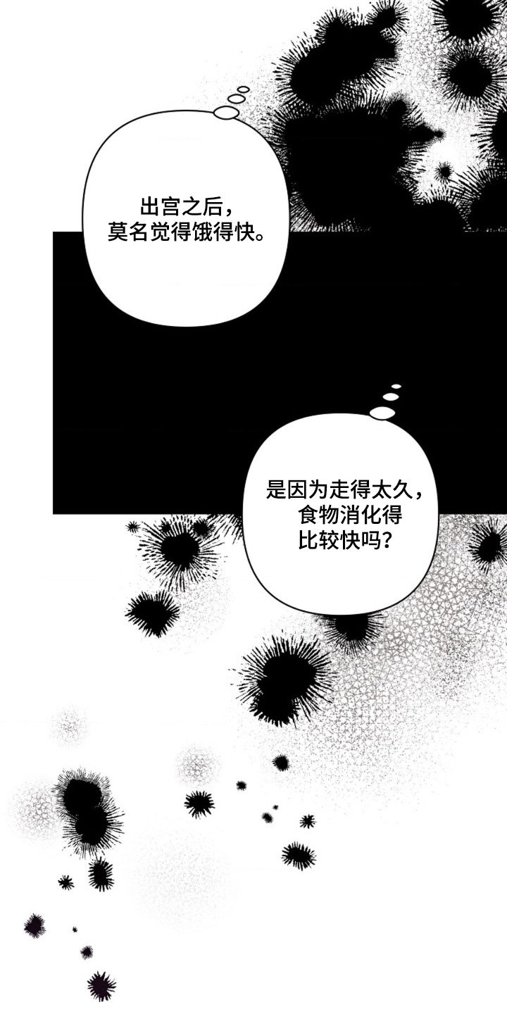 乱世之花漫画,第151章：这是命令5图