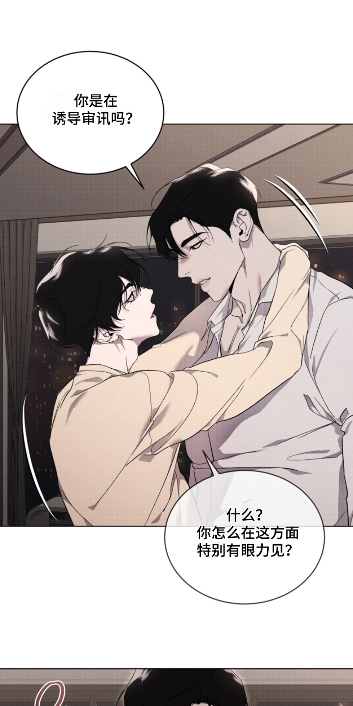 物种的进化与空气有关答案漫画,第52章：要学会克制4图