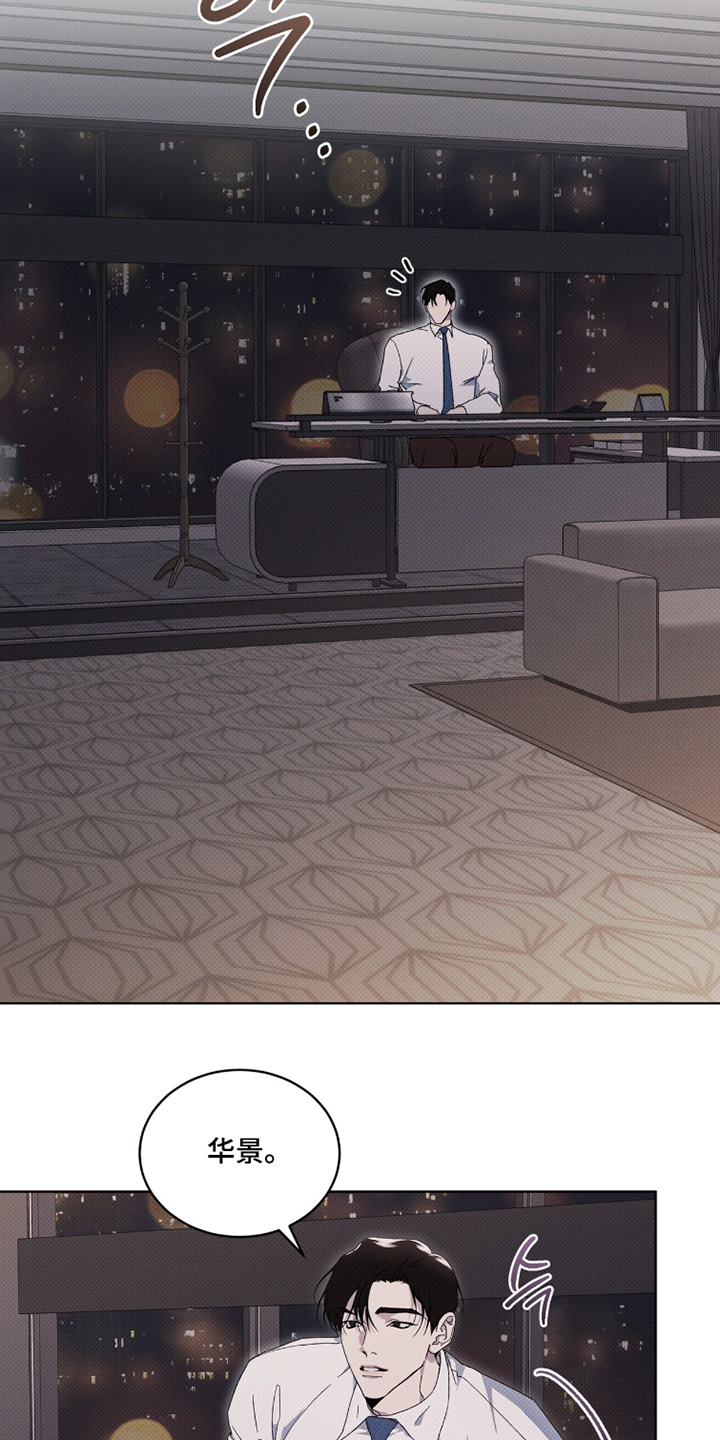 物种起源达尔文漫画,第50章：怎么来了5图